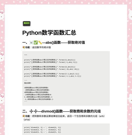 Python中round函数的使用(掌握round函数) Python中round函数的使用(掌握round函数)