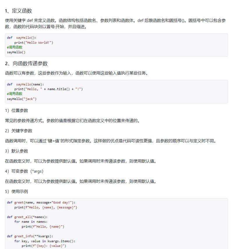 Python中round函数的使用(掌握round函数) Python中round函数的使用(掌握round函数)