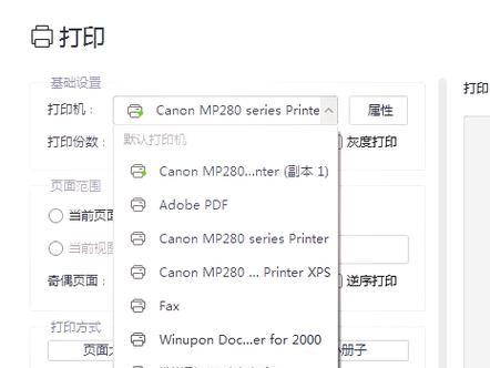 如何高效批量打印PDF文件(使用AdobeAcrobatProDC的技巧与方法) 如何高效批量打印PDF文件(使用AdobeAcrobatProDC的技巧与方法)