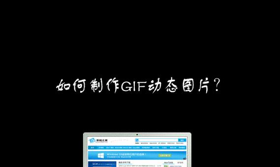 使用psgif制作动态图教程（从零开始）