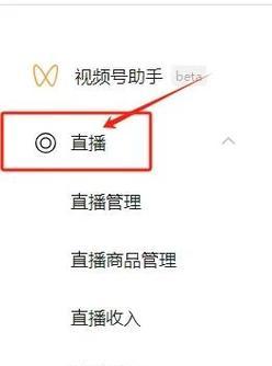 微信视频号直播带货，未来趋势如何？