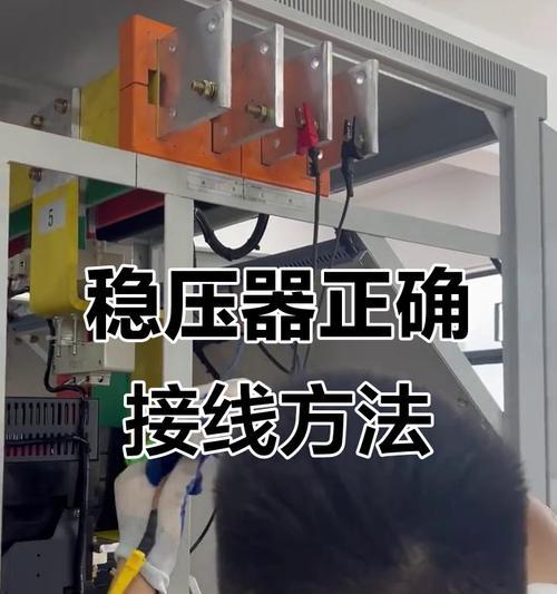 稳压器的使用方法与注意事项(如何正确使用稳压器及如何保养稳压器) 稳压器的使用方法与注意事项(如何正确使用稳压器及如何保养稳压器)