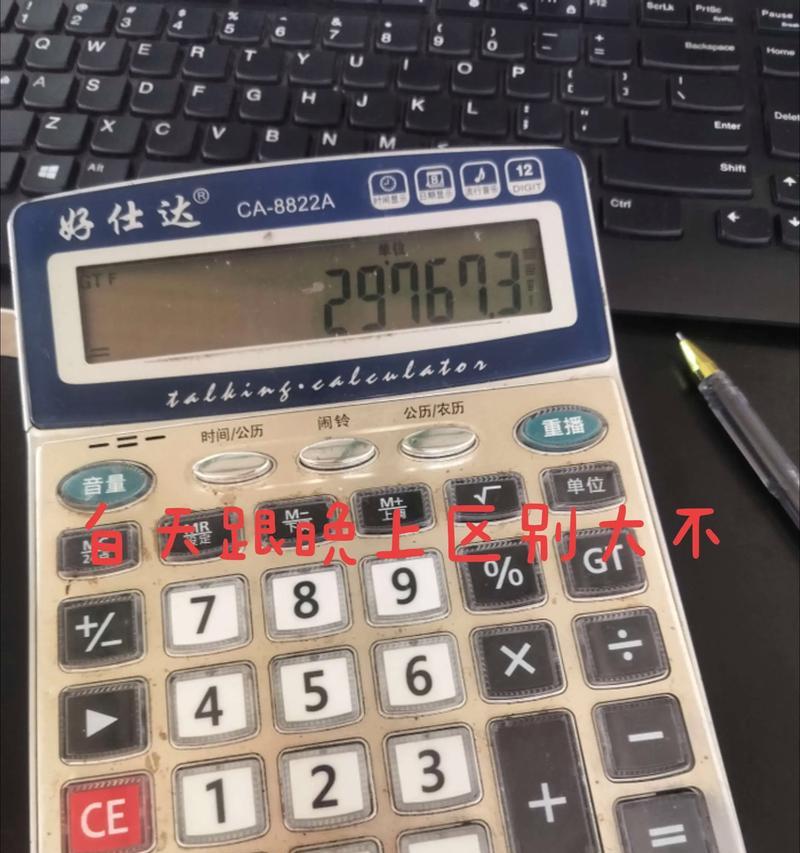如何选择一款优秀的计算器软件(从功能到用户体验) 如何选择一款优秀的计算器软件(从功能到用户体验)