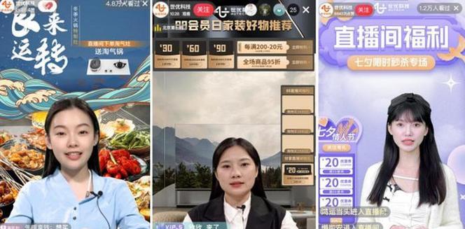 直播带货购物攻略（如何在直播带货中买到最优质的商品）