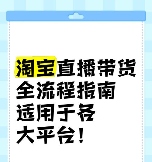直播带货购物攻略(如何在直播带货中买到最优质的商品) 直播带货购物攻略(如何在直播带货中买到最优质的商品)