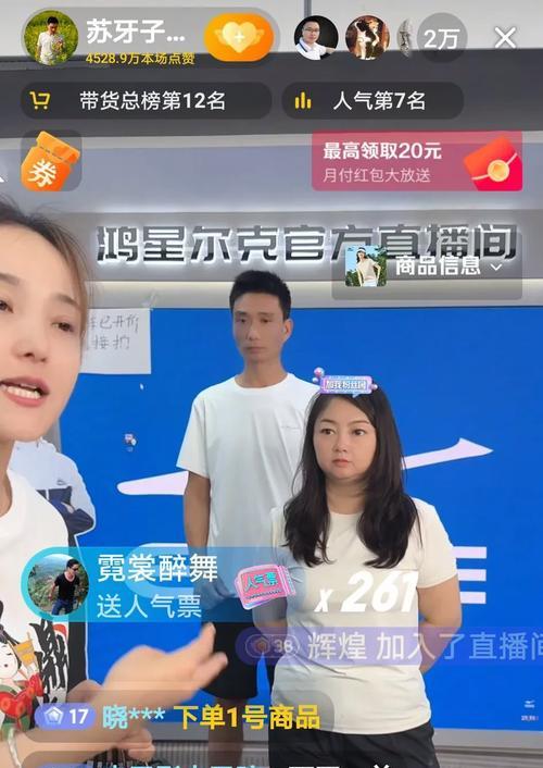 直播带货购物攻略(如何在直播带货中买到最优质的商品) 直播带货购物攻略(如何在直播带货中买到最优质的商品)