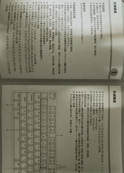 解读键盘灯光开关，打造个性化键盘（详细教程让你一步步掌握）