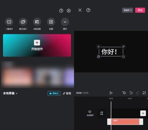 用iPad轻松剪辑视频（最佳视频剪辑软件推荐）