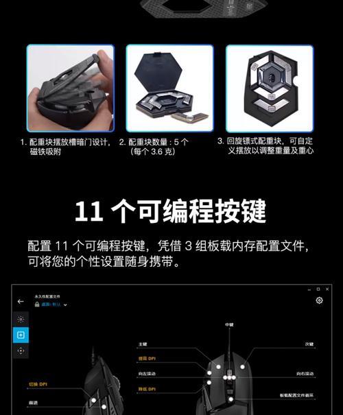 罗技G502HERO拆解清洁全攻略（手把手教你如何拆开罗技G502HERO进行内部清理和维护）