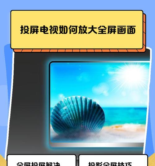 如何在电视竖屏上播放抖音(以抖音竖屏播放设置为主题) 如何在电视竖屏上播放抖音(以抖音竖屏播放设置为主题)