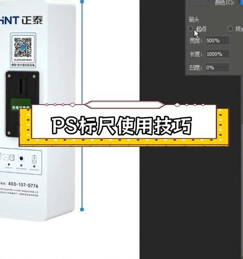 掌握PS标注尺寸和文字的技巧(教你如何快速准确地标注和添加文字到设计稿中) 掌握PS标注尺寸和文字的技巧(教你如何快速准确地标注和添加文字到设计稿中)
