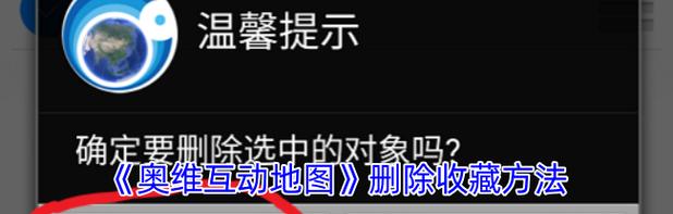 如何删除收藏的视频(步骤详解) 如何删除收藏的视频(步骤详解)
