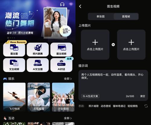 一键生成视频app推荐（简单易用的视频制作工具推荐）