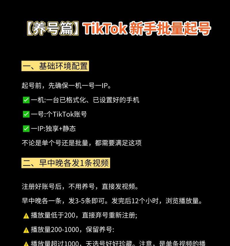 抖音号养成指南(通过实战经验分享如何快速提升抖音粉丝数量) 抖音号养成指南(通过实战经验分享如何快速提升抖音粉丝数量)