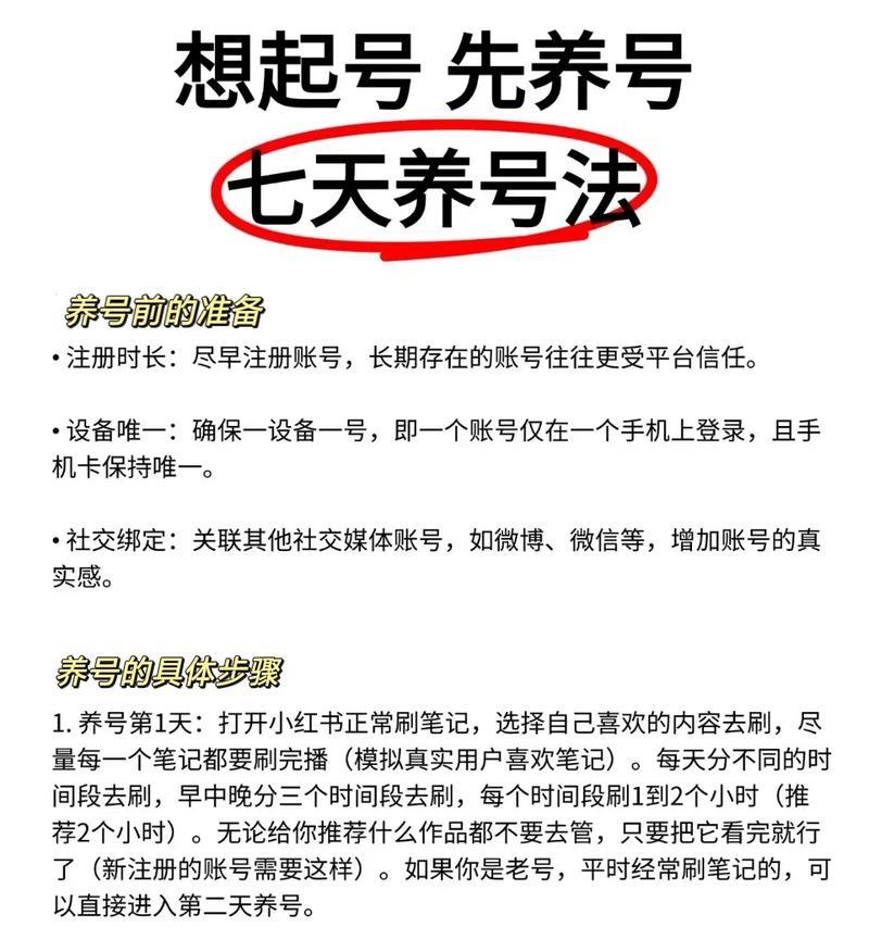 抖音号养成指南(通过实战经验分享如何快速提升抖音粉丝数量) 抖音号养成指南(通过实战经验分享如何快速提升抖音粉丝数量)