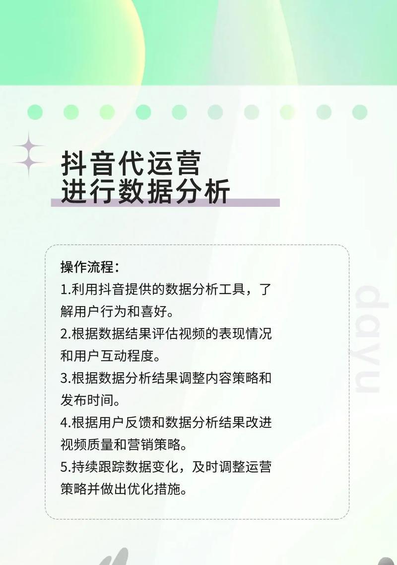抖音运营的优势(优秀的抖音运营对企业的发展有着重要作用) 抖音运营的优势(优秀的抖音运营对企业的发展有着重要作用)