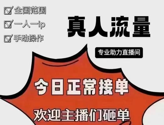 如何通过直播间提高人气(从选题到营销) 如何通过直播间提高人气(从选题到营销)