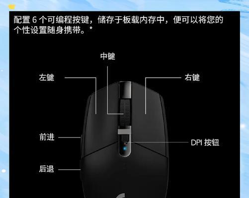 如何设置罗技鼠标侧键——一步步教你轻松上手(学习罗技鼠标侧键设置) 如何设置罗技鼠标侧键——一步步教你轻松上手(学习罗技鼠标侧键设置)