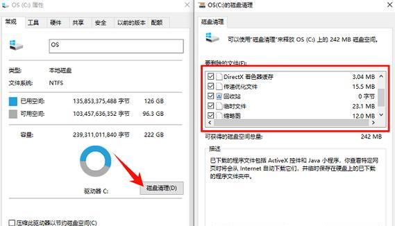 如何处理旧硬盘的C盘(从备份到清除) 如何处理旧硬盘的C盘(从备份到清除)