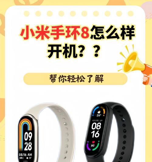 小米手环3连接手机教程(简单易懂) 小米手环3连接手机教程(简单易懂)