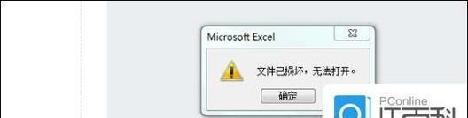 解决Excel文件损坏无法打开的方法(快速修复Excel文件损坏问题的技巧与方法) 解决Excel文件损坏无法打开的方法(快速修复Excel文件损坏问题的技巧与方法)