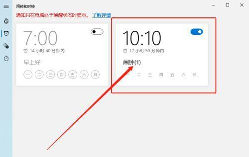 如何用iPad设置震动闹钟(教你轻松搞定) 如何用iPad设置震动闹钟(教你轻松搞定)