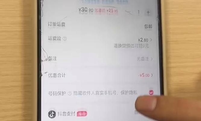 如何开通抖音运费险(一单多少钱) 如何开通抖音运费险(一单多少钱)