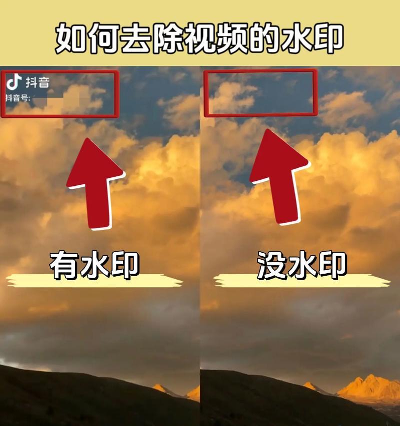 如何去除保存在相册里的视频水印(简单易学的方法帮你去除视频中的水印) 如何去除保存在相册里的视频水印(简单易学的方法帮你去除视频中的水印)