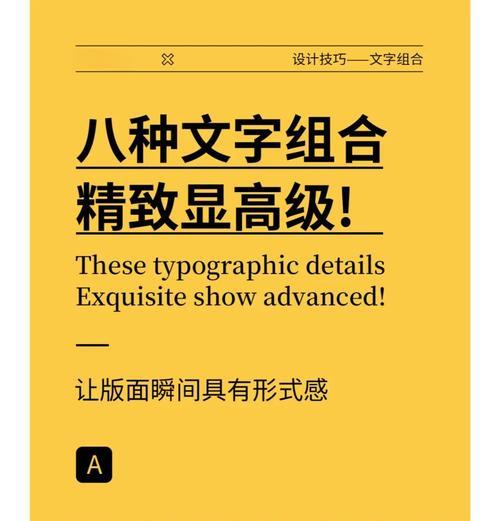 文字之美——探寻用文字组成图形的艺术(文字艺术的多种表现形式及创作技巧) 文字之美——探寻用文字组成图形的艺术(文字艺术的多种表现形式及创作技巧)