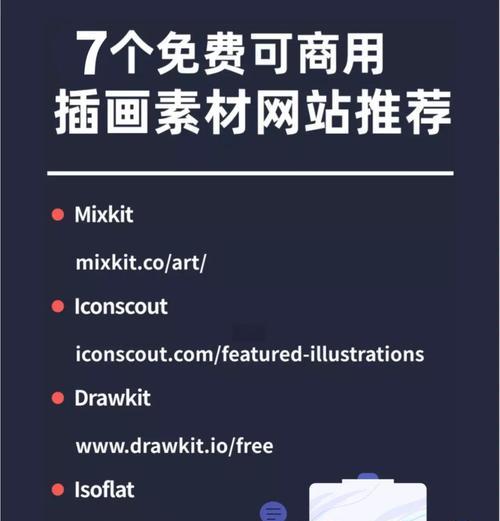 分享免费素材网站，让创意无限延伸（发掘创作潜力）
