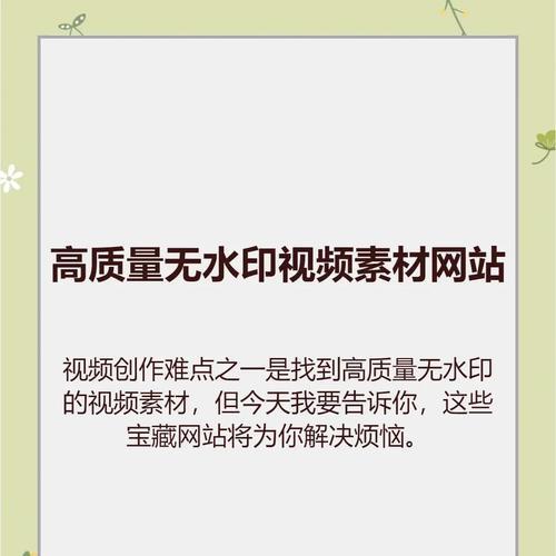 分享免费素材网站,让创意无限延伸(发掘创作潜力) 分享免费素材网站,让创意无限延伸(发掘创作潜力)