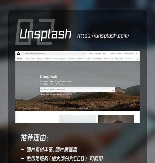 分享免费素材网站,让创意无限延伸(发掘创作潜力) 分享免费素材网站,让创意无限延伸(发掘创作潜力)
