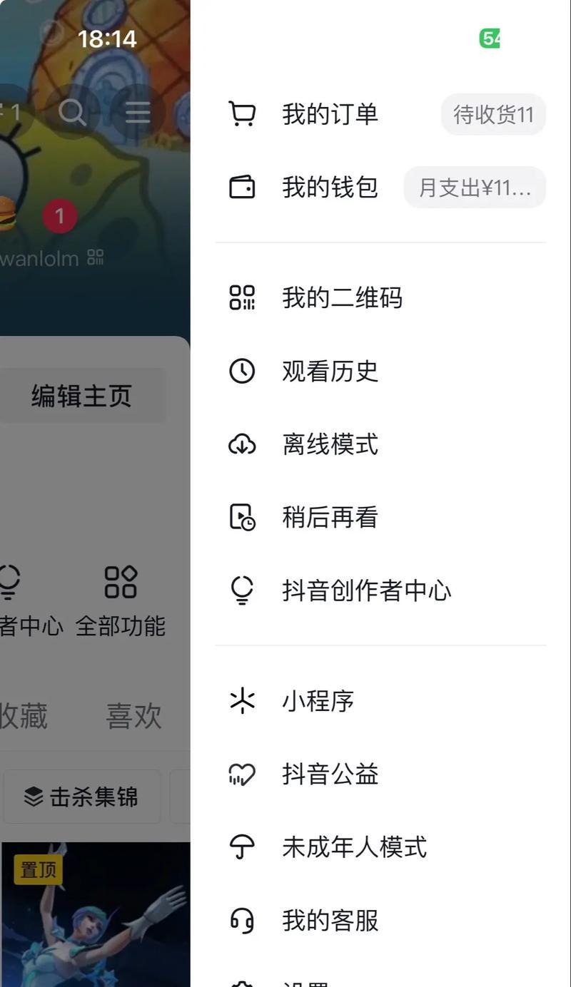 让你的抖音播放自动连续,教你如何设置(一键设置) 让你的抖音播放自动连续,教你如何设置(一键设置)