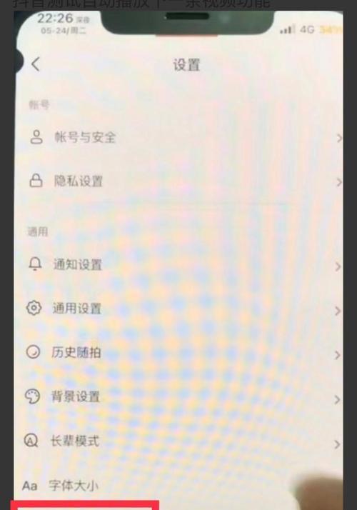 让你的抖音播放自动连续,教你如何设置(一键设置) 让你的抖音播放自动连续,教你如何设置(一键设置)