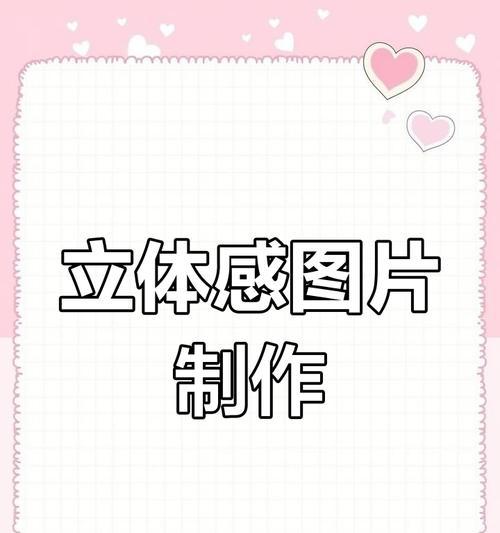 用Photoshop将平面图改为立体效果的教程(打造逼真立体感) 用Photoshop将平面图改为立体效果的教程(打造逼真立体感)