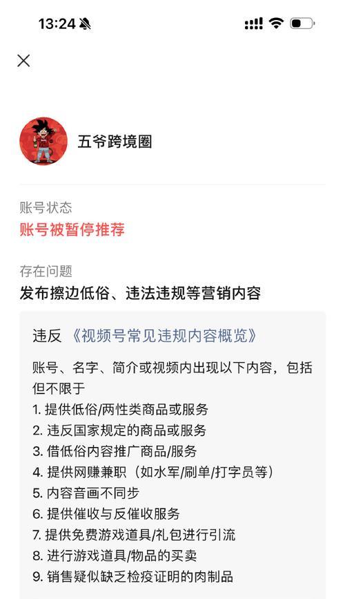 抖音限流浅析(探究抖音发布作品的限制与应对方法) 抖音限流浅析(探究抖音发布作品的限制与应对方法)