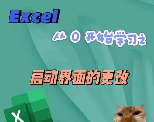 电脑没有安装Excel，怎么打开Excel文件（教你如何在没有Excel的情况下打开Excel文件）