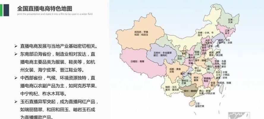 探索中国地图模板的多样性和实用性(以PPT中国地图模板为例) 探索中国地图模板的多样性和实用性(以PPT中国地图模板为例)