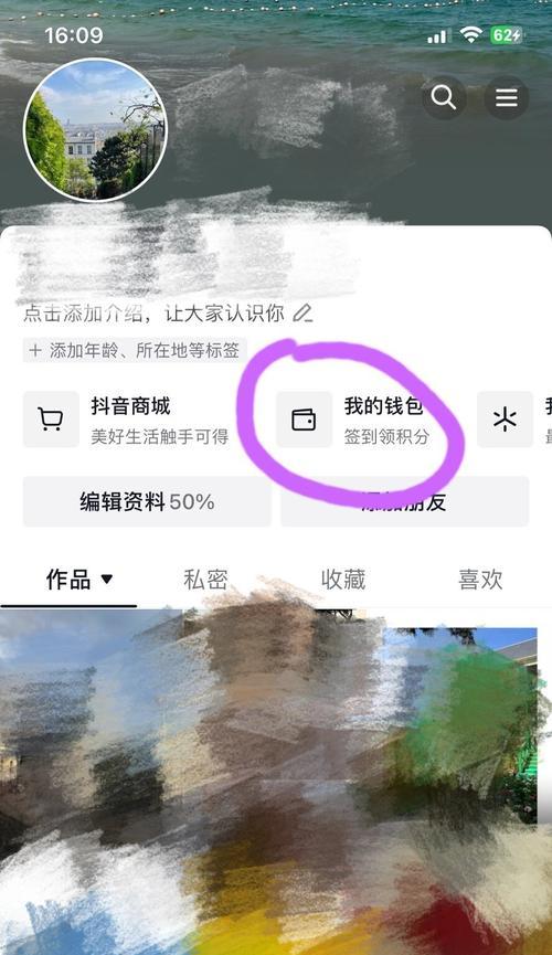 如何删除抖音账单记录(手把手教你删除抖音账单记录) 如何删除抖音账单记录(手把手教你删除抖音账单记录)