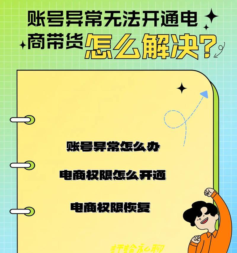 为什么大主播不开通商家号(探究大主播不开通商家号的原因及其影响) 为什么大主播不开通商家号(探究大主播不开通商家号的原因及其影响)