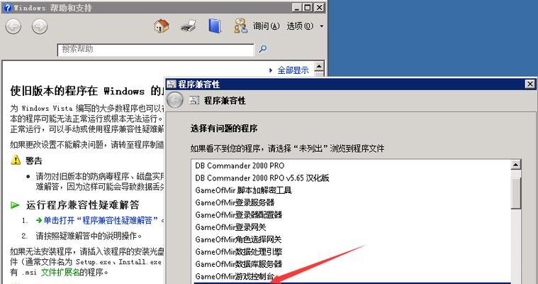 如何关闭兼容模式（以Windows兼容模式关闭方式为主题）