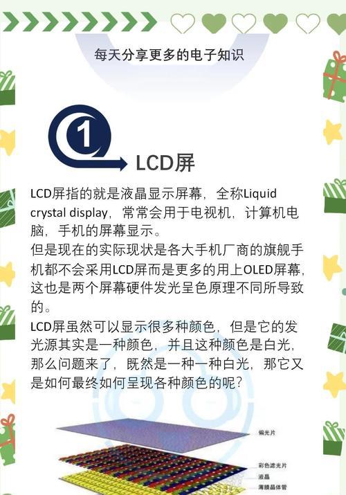 OLED与LED电视机有何不同(OLED和LED的比较及优缺点分析) OLED与LED电视机有何不同(OLED和LED的比较及优缺点分析)