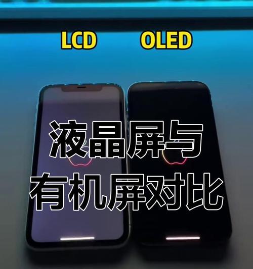 OLED与LED电视机有何不同(OLED和LED的比较及优缺点分析) OLED与LED电视机有何不同(OLED和LED的比较及优缺点分析)