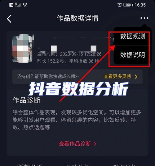 抖音大数据推荐教学(如何利用抖音大数据推荐算法提升曝光率) 抖音大数据推荐教学(如何利用抖音大数据推荐算法提升曝光率)