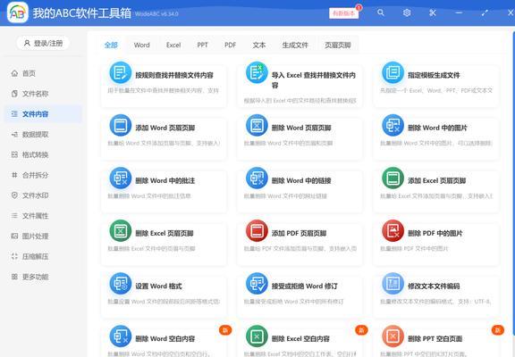 笔记本电脑电池管理软件的作用和使用方法(提升笔记本电池使用时间的关键工具) 笔记本电脑电池管理软件的作用和使用方法(提升笔记本电池使用时间的关键工具)