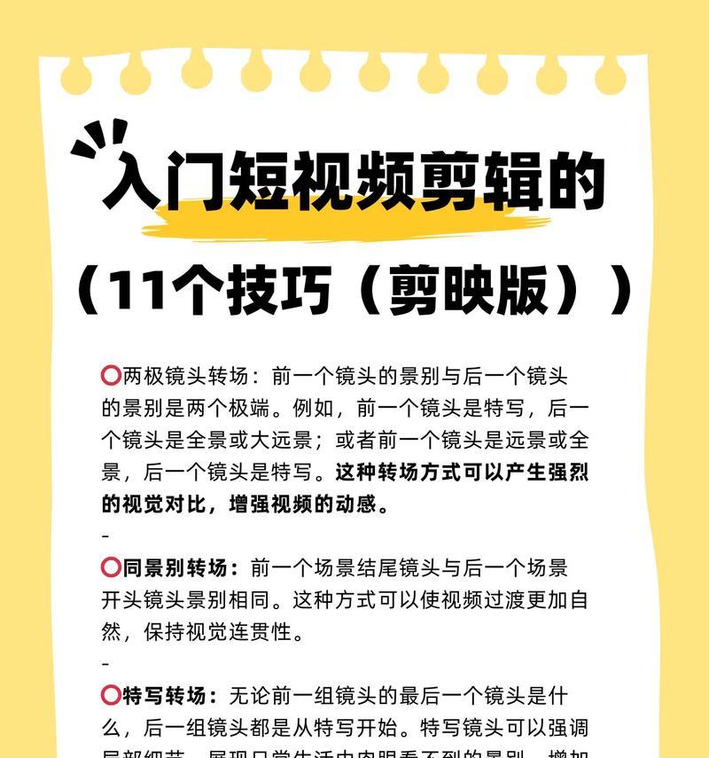 教你PR如何裁剪视频画面，让你的视频更出彩（实用技巧分享）