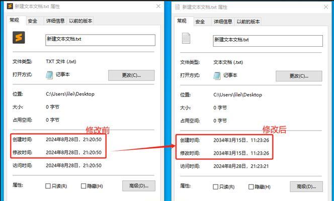如何修改文件属性(掌握修改文件属性的方法) 如何修改文件属性(掌握修改文件属性的方法)