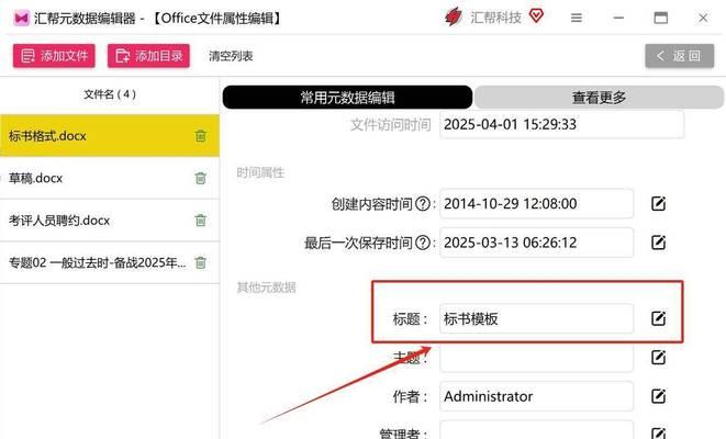 如何修改文件属性(掌握修改文件属性的方法) 如何修改文件属性(掌握修改文件属性的方法)