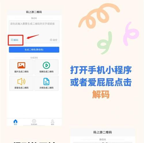 如何提取链接中的视频（简单方法教你轻松完成）