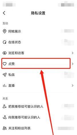 《零点突破》——教你实现抖音喜欢设置为零的方法(从不喜欢到抖音爆红) 《零点突破》——教你实现抖音喜欢设置为零的方法(从不喜欢到抖音爆红)